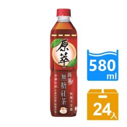 原萃 錫蘭無糖紅茶 寶特瓶 580mL x24入