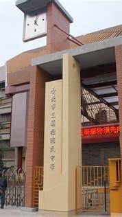 111學年度蘭雅國中新生交流群