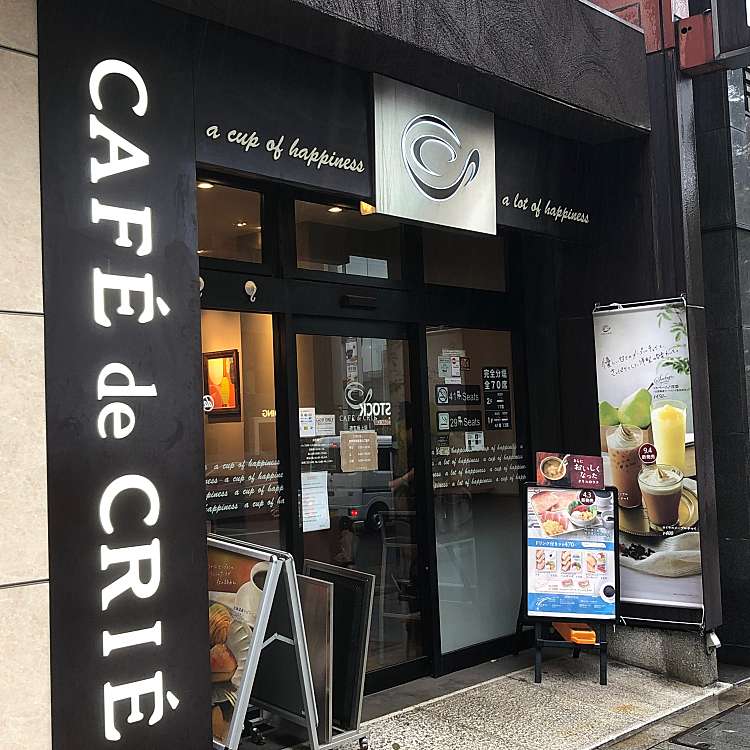 カフェ ド クリエ 道玄坂上店 カフェ ド クリエ ドウゲンザカウエテン 円山町 神泉駅 カフェ By Line Place