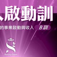 BS新人啟動訓大群