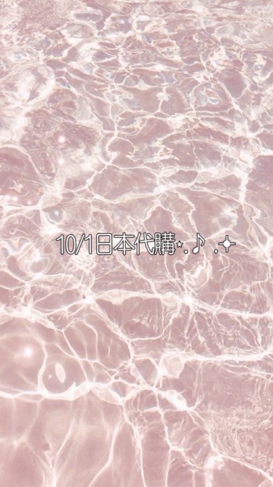 ✈️10月日本代購