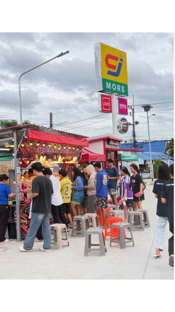 Myหม่าล่าทอด&กล้วย