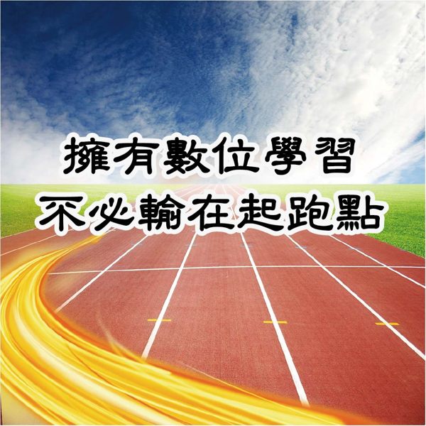 三元獨家授權 行動數位課程【生物＋健護】完整行動數位課程+全套講義 在家學習自主規劃時間上課365天