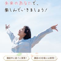 【未来脳で予祝】毎朝成功コミット❗祝福と感謝でもっとミラクルな日常に🌈Produce by舟越康浩