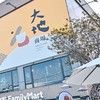 大地種子の市市集攤商交流區