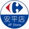 家樂福超值團購-安平店