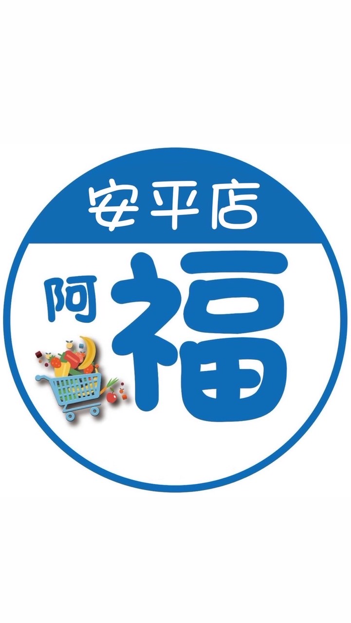 康達盛通超值團購-安平店