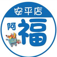 康達盛通超值團購-安平店