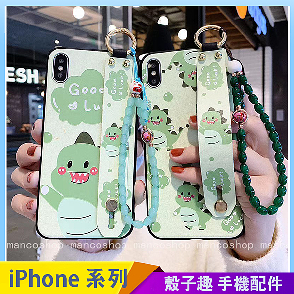 可愛恐龍，手腕帶支架，防摔軟殼，預留掛繩孔。 各廠牌型號都有，蘋果、OPPO、三星、小米。