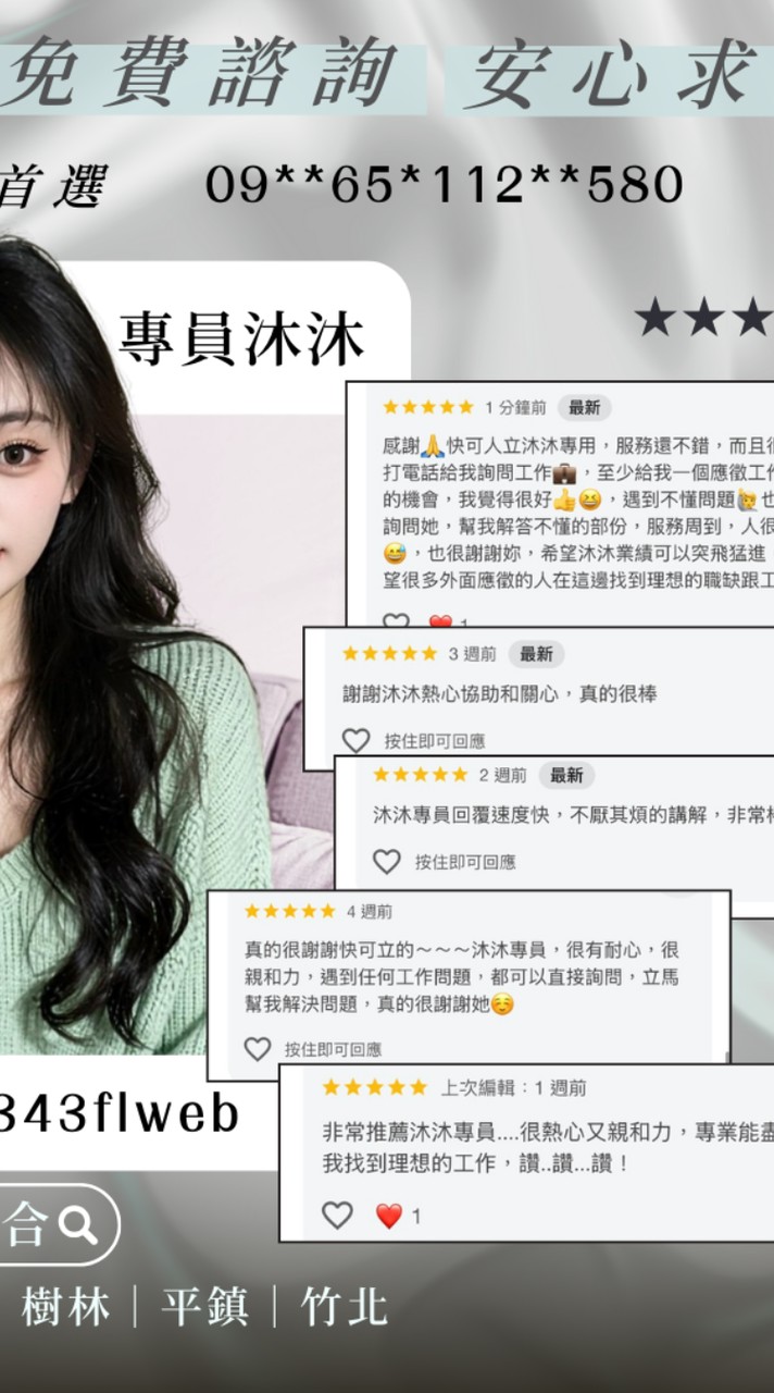 沐小姐在台僑生寒暑假打工 📩
