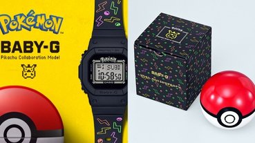 皮卡丘粉又要瘋掉了！寶可夢 x BABY-G 超帥聯名錶款台灣選在「這天」開賣，網友：這就是時代的眼淚