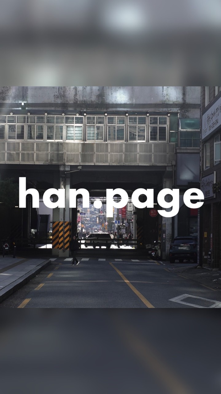 han.page✈️🇰🇷