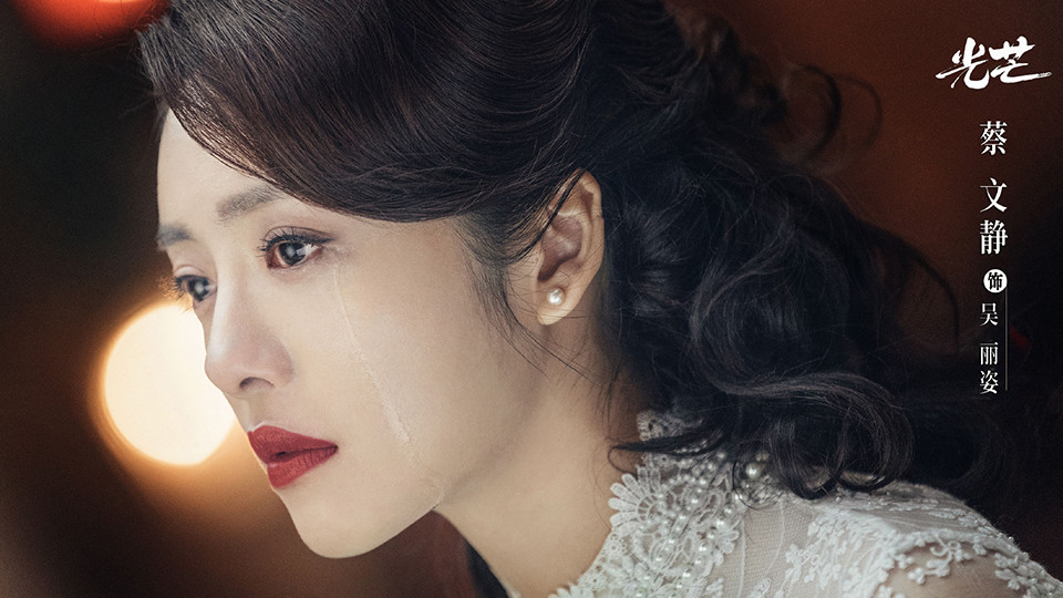 熱門陸劇殺青新劇照6：張新成、蔡文靜《光芒》