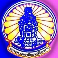 สภานักเรียน โรงเรียนสกลนครพัฒนศึกษาประจำปี2567