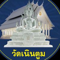 หมู่2บ้านเนินตูม ต.สะแกกรัง