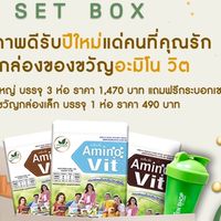 Aminovit ฟื้นฟูเบาหวาน  ความดัน ไขมัน ไตเสื่อม ฯลฯ