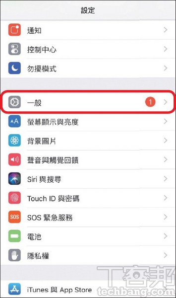 iOS 11更新怎麼用 ? 看懂這14招讓你快速上手