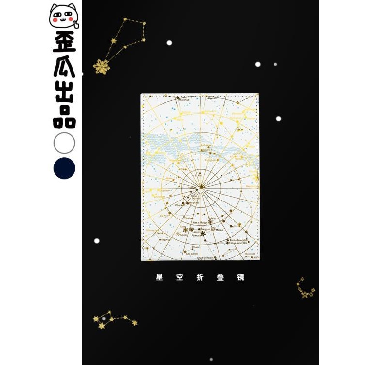 歪瓜出品北極星空摺疊鏡動漫周邊鎮魂百變美少女戰士小櫻第五人格