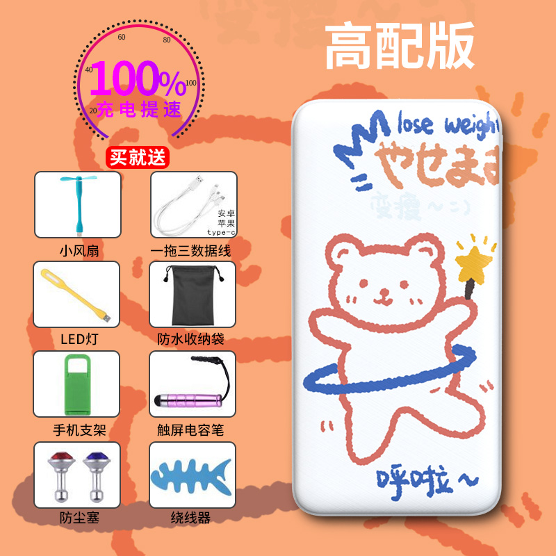 tu⑤ge凸格充電寶超薄小巧便攜可愛超萌女款10000毫安大容量飛機可攜帶少女生創意迷你手機沖電寶卡通移動電源