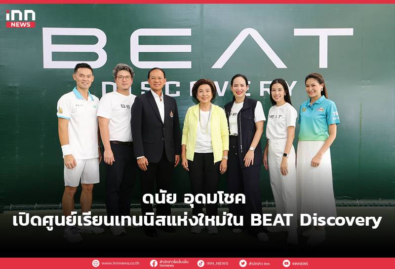 Danai Udomchoke Launches the Danai Tennis Academy at BEAT Discovery