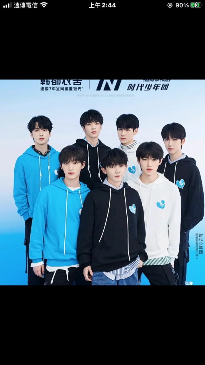 只要喜歡時代少年團的都可以進這個社群