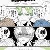 目合った❗😆運命だね🫰☺️💗結婚しようか🫵🥺💕💕✨虹桃ハント緩也😘💭