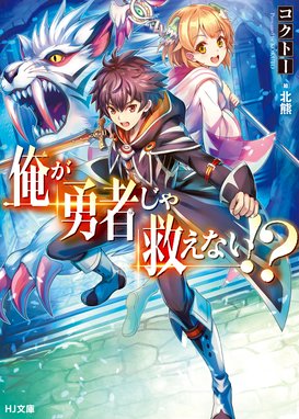 47 割引 超新作 復讐スキル 死者喰い と 時間操作 で勇者パーティーを全滅させます 2 文学 小説 本 Byashi Com Br