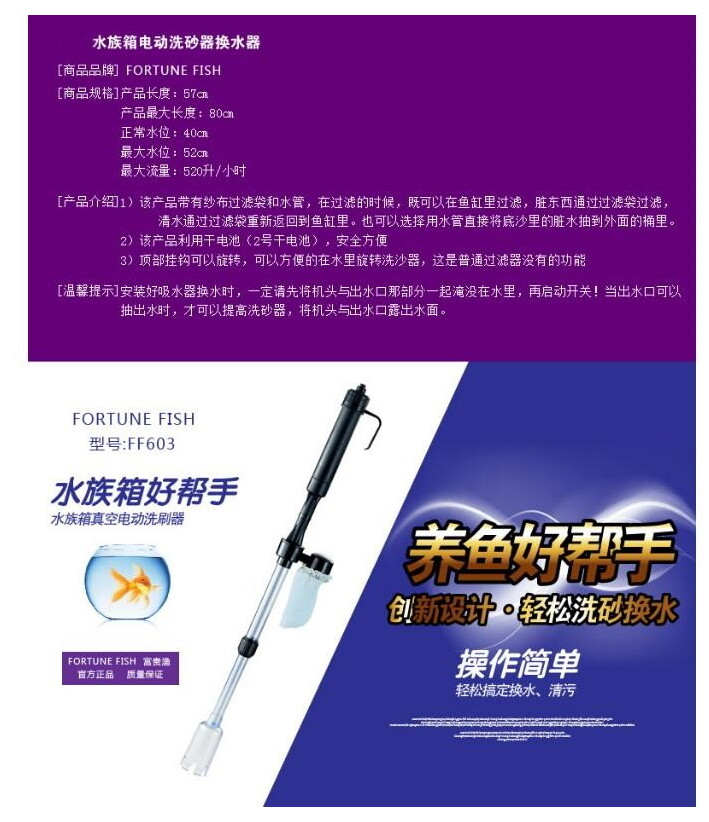 水族用品//魚池//魚缸//電動換水器//清理洗沙器//吸便器//吸水器//電池款 電池款 電池款 電池款 電池款