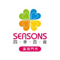 四季-溪湖取貨站