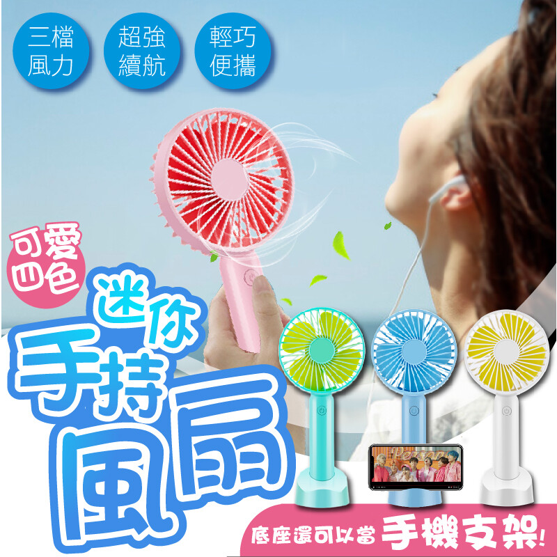 小編強烈推薦此款新風扇 有多好呢？好到小編追劇心情更好 不但可以是屬於自己的一個出風口超爽 底座更可以放在桌子上當作手機支架來放 小編都拿來看劇，或是玩單機小遊戲時使用 不但可以自己調風力的檔速，CP