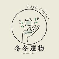 ʚ 冬冬選物 𝐅𝐔𝐘𝐔 𝐒𝐄𝐋𝐄𝐂𝐓 ɞ 韓國代購美妝保養/日本代購/澳洲代購/藥妝