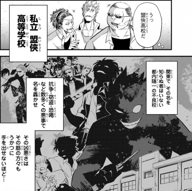 堕ちた強豪 ヤンキー校 新感覚野球漫画 イレギュラーズ が話題に