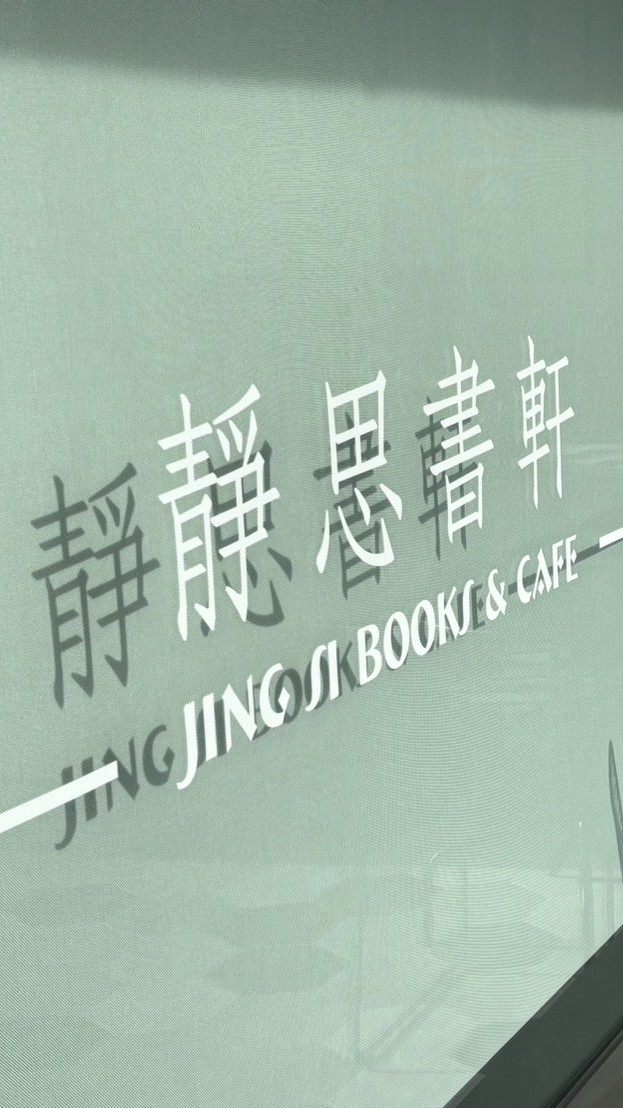 關渡2.0書軒活動