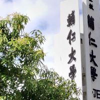 115輔仁大學新生群