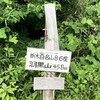 宇都宮近郊に住む高校生ロード乗り集まれ！