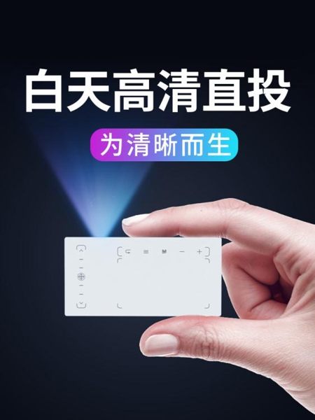 投影儀2019投影儀家用小型便攜式微型迷你手機墻上看電影家庭影院電視 玩趣3CLX