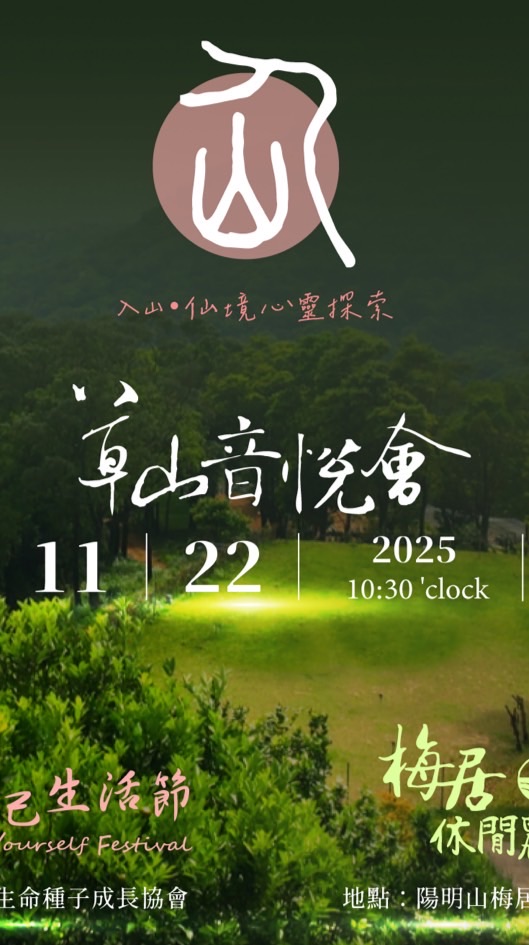 知己生活節來賓群