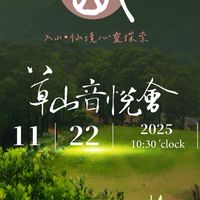 知己生活節來賓群