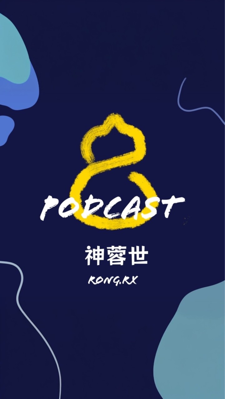 神蓉世
