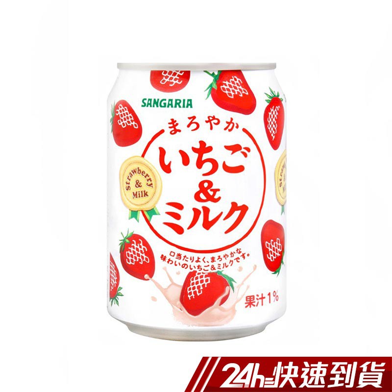 商品特色：＊日本原裝進口＊日本知名品牌-Sangaria＊香甜美味牛奶風味＊即開即飲，輕巧方便規格：275g/罐產地：日本大阪府保存期限：12個月有效日期說明：90天~365天-以消費者收受日起算，至