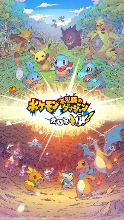 ポケモン不思議のダンジョン救助隊DX