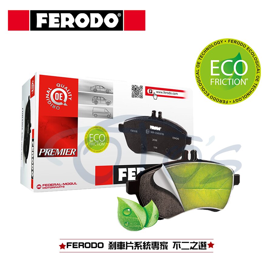 (後輪)AUDI A6 Avant 115~(4G5,C7)旅 【FERODO】PREMIER煞車盤