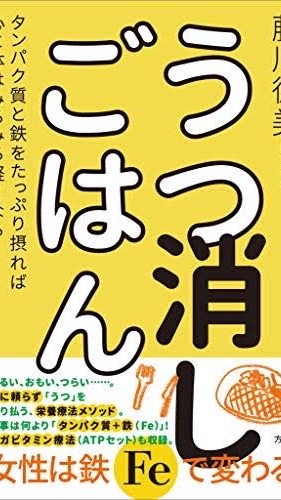 藤川理論でパニック障害、鬱、自律神経失調を治す