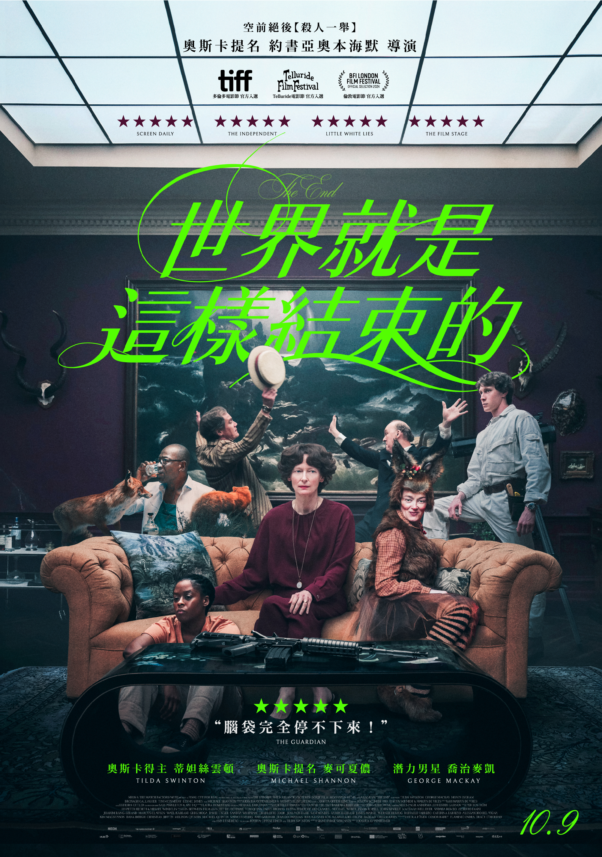 世界就是這樣結束的 The End