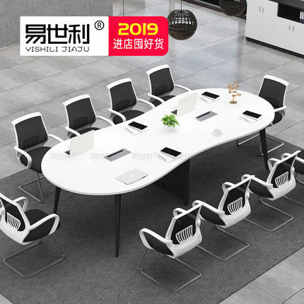 會議桌-花生創意大小型會議桌簡約現代辦公桌接待桌會議室桌椅組合長條桌 解憂雜貨鋪YYJ