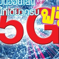 เรียนออนไลน์ฟรี