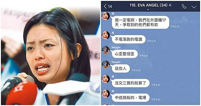 嗆「機師餐加料」霸凌電爆學妹！被長榮解雇　郭芷嫣消失半年近況曝