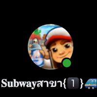 𝐒𝐮𝐛𝐰𝐚𝐲สาขา{1️⃣}🚄