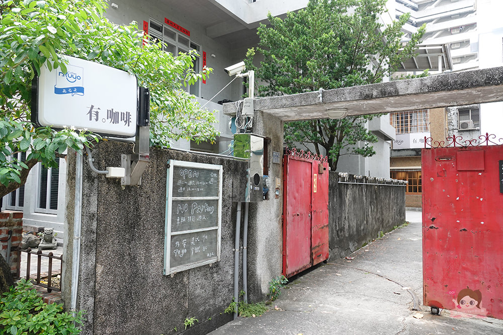 高雄 有。咖啡 自家烘焙咖啡豆 日式本格派手沖咖啡 Kono點滴式手沖 金澤式手沖 kono賽風 自家烘焙咖啡豆 義式咖啡 定食 甜點 小酌 私選音樂