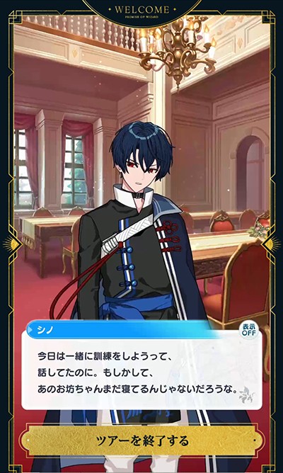 これからもよろしく賢者様 1周年を迎える まほやく の魅力をおさらい